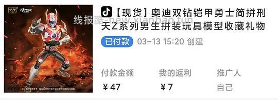 奥迪双钻铠甲勇士拼装玩具手办30元，需要刷券 - 线报酷