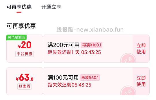 京鲜生14mm蓝莓14/2盒 - 线报酷