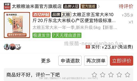 好价五常大米、怡颗莓蓝莓 - 线报酷