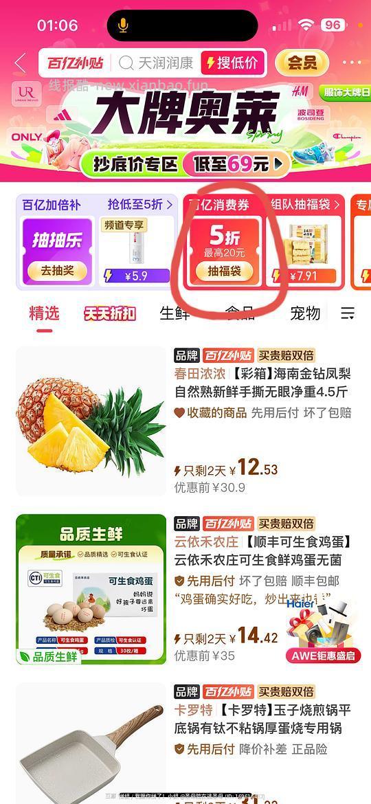 好价五常大米、怡颗莓蓝莓 - 线报酷