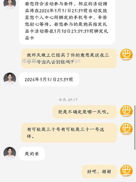 网易严选购礼品卡送网易云音乐年卡or半年卡（可出闲鱼反薅最低30r）❗️❗️一定要看完帖子再开，不要盲目下单！客服回复来了。 - 线报酷