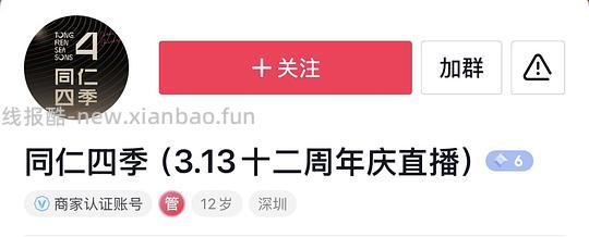 同仁四季椰子鸡88代200，44代100 - 线报酷