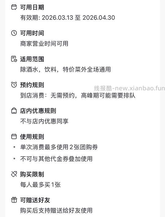 同仁四季椰子鸡88代200，44代100 - 线报酷