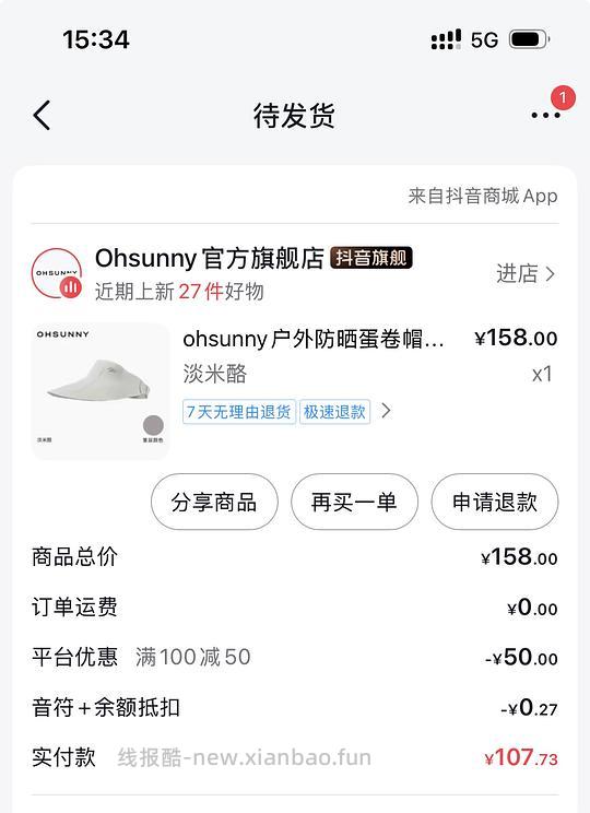 ohsunny防晒蛋卷帽76 刷券 - 线报酷