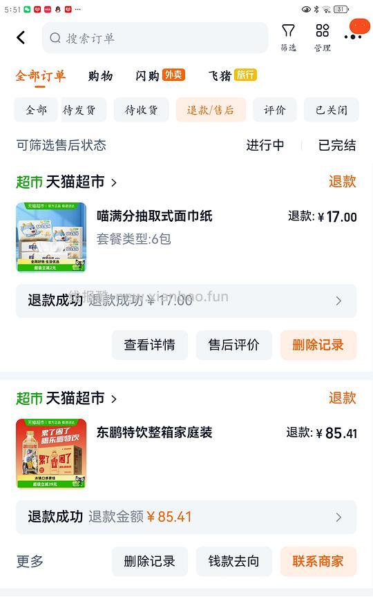 猫超绿十字两瓶68.5，返利3.5，不知道算好价与否 - 线报酷