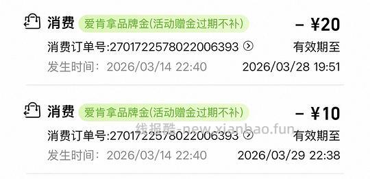 爱肯拿鸡肉2kg💰50r - 线报酷