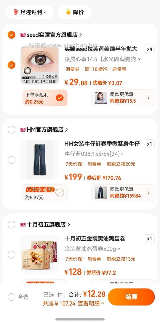 不到13！seed美瞳半年抛两对 - 线报酷