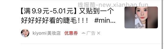 （含反馈✅）刷券反薅一盒可可猫上睫毛棕色八排装 - 线报酷