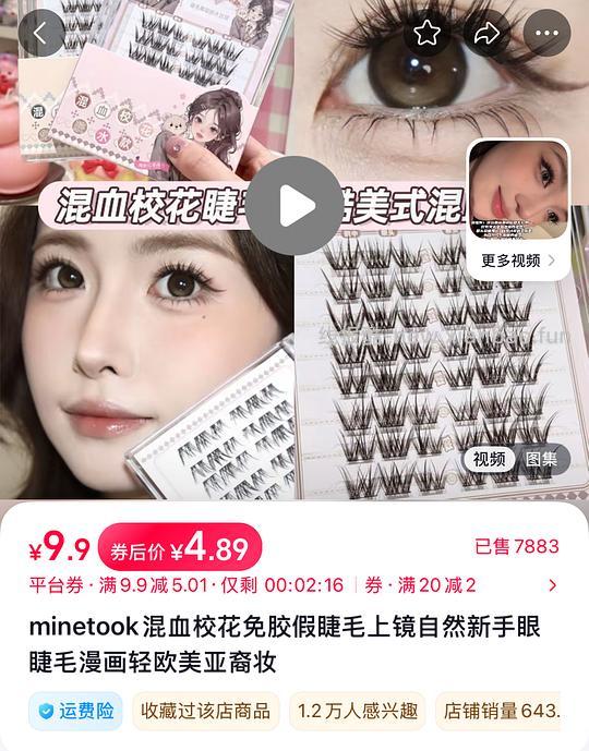 （含反馈✅）刷券反薅一盒可可猫上睫毛棕色八排装 - 线报酷