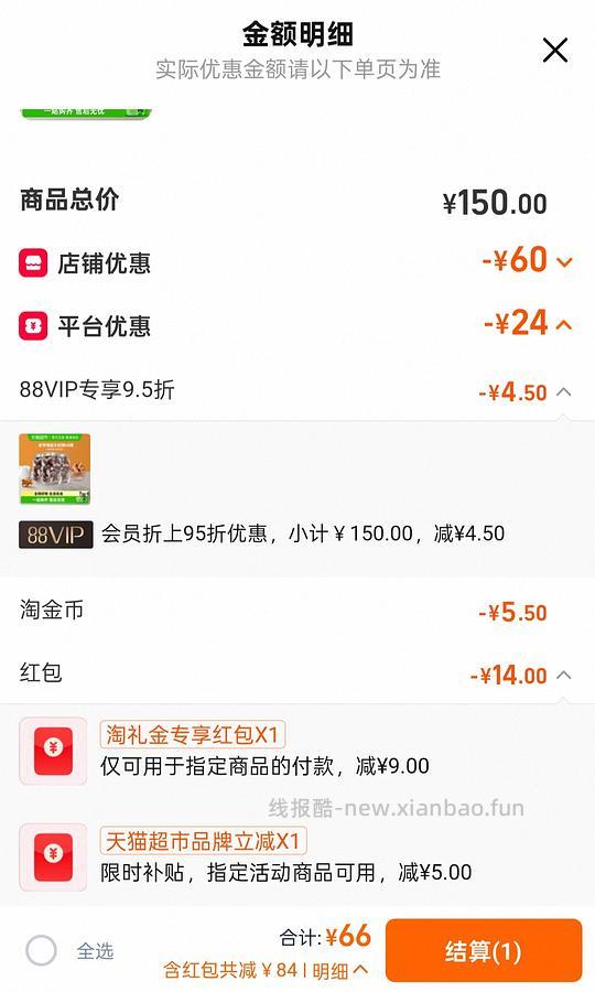 20/瓶皮爷太妃糖 - 线报酷