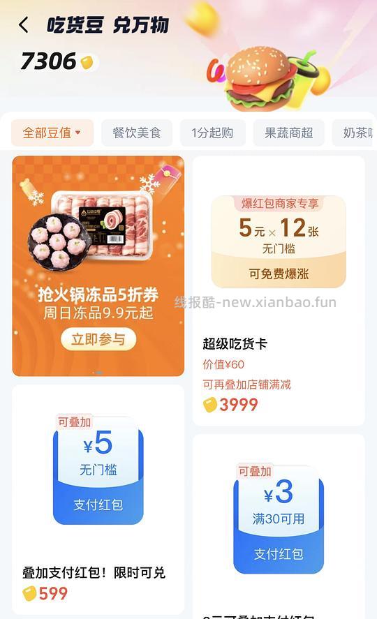 沃尔玛0薅9包洁柔小抽纸 - 线报酷