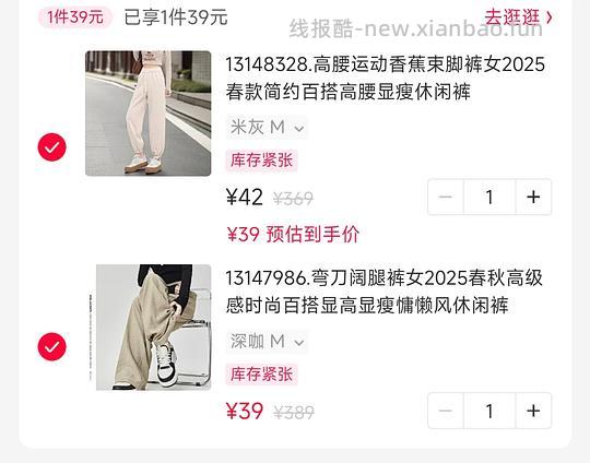 韩都衣舍39/49任选 - 线报酷