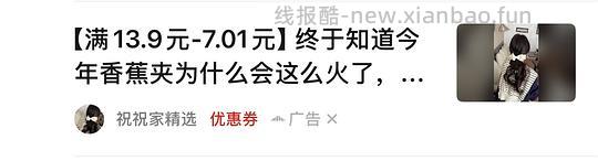 1.5r入香蕉夹，可套现抖音积分 - 线报酷