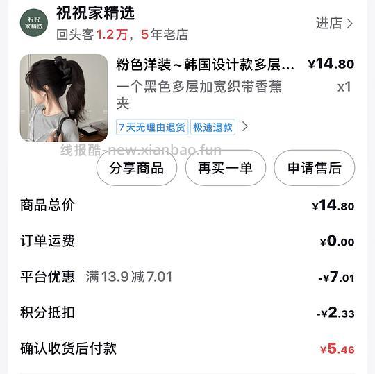 1.5r入香蕉夹，可套现抖音积分 - 线报酷