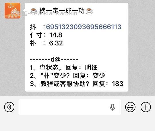 1.5r入香蕉夹，可套现抖音积分 - 线报酷