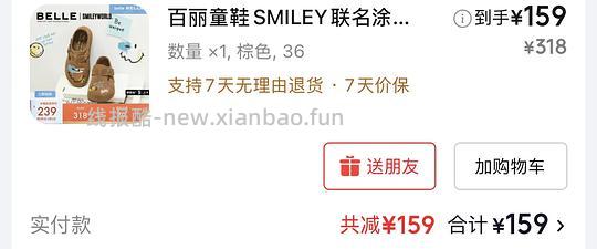 百丽勃肯吐司35.36码151左右 - 线报酷