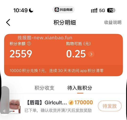 girlcult 唇霜19一支 - 线报酷