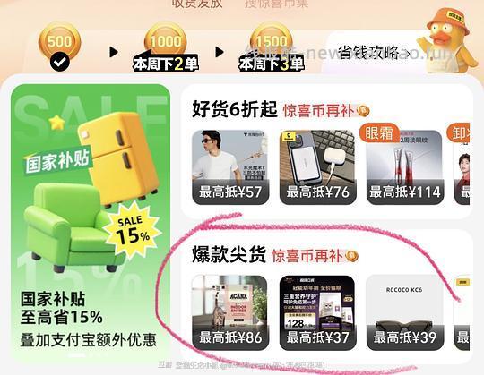 【车回】官旗百利高293 俩袋588左右 - 线报酷