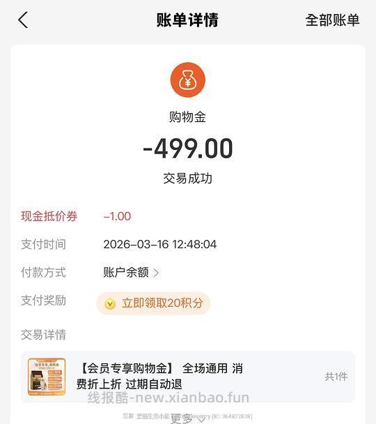 【车回】官旗百利高293 俩袋588左右 - 线报酷