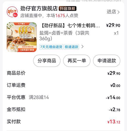 劲仔七个博士鹌鹑蛋6r 360g - 线报酷