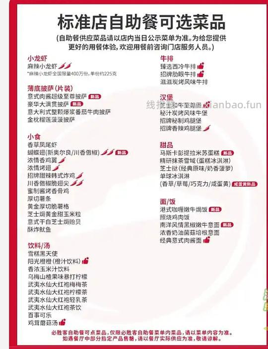 小龙虾不限量的必胜客自助回归 - 线报酷