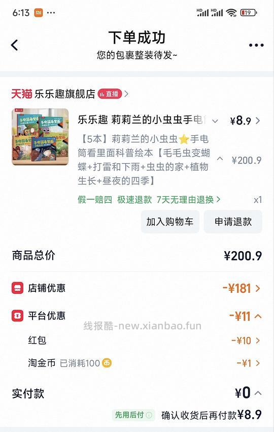 母婴 莉莉兰的小虫虫绘本 约2.6一本 - 线报酷