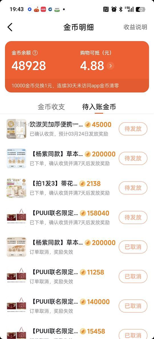 草本初色内衣30多两件 - 线报酷