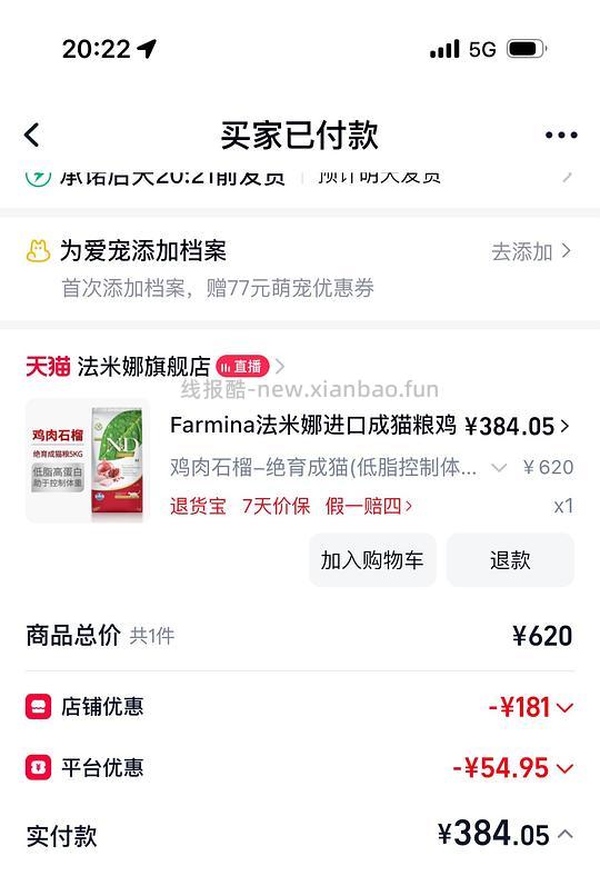 法米娜石榴鸡-绝育成猫240 - 线报酷