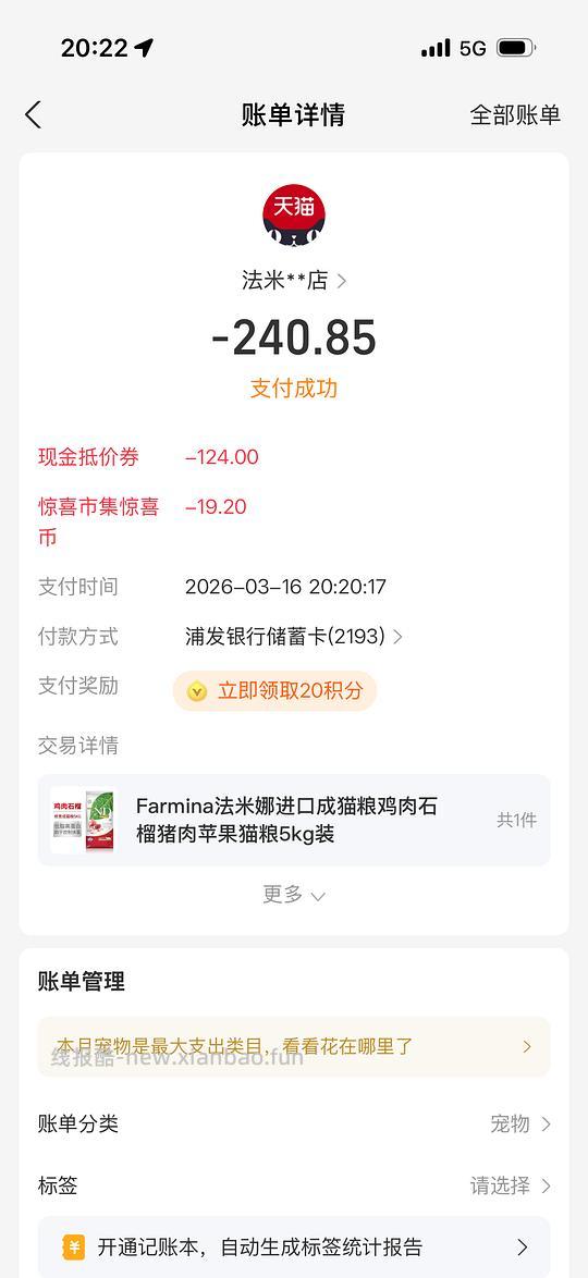 法米娜石榴鸡-绝育成猫240 - 线报酷