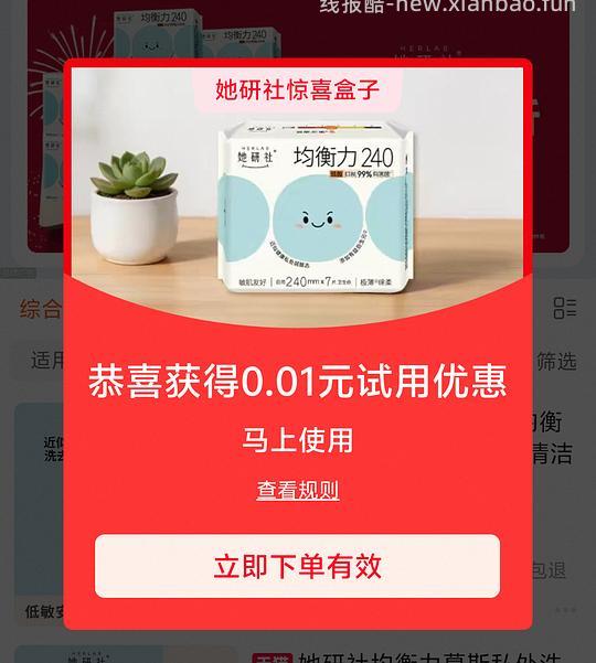 这个盒子可能水，卫生巾 - 线报酷