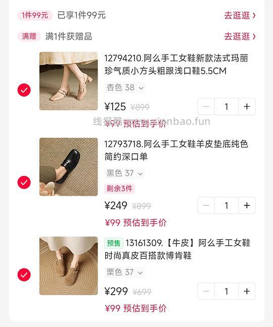 貌美阿么手工鞋99 - 线报酷