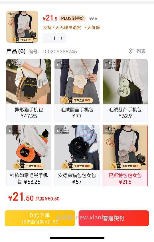 大英博物馆丑包20+ - 线报酷