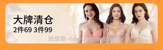 古今居家服49内衣99三件 - 线报酷