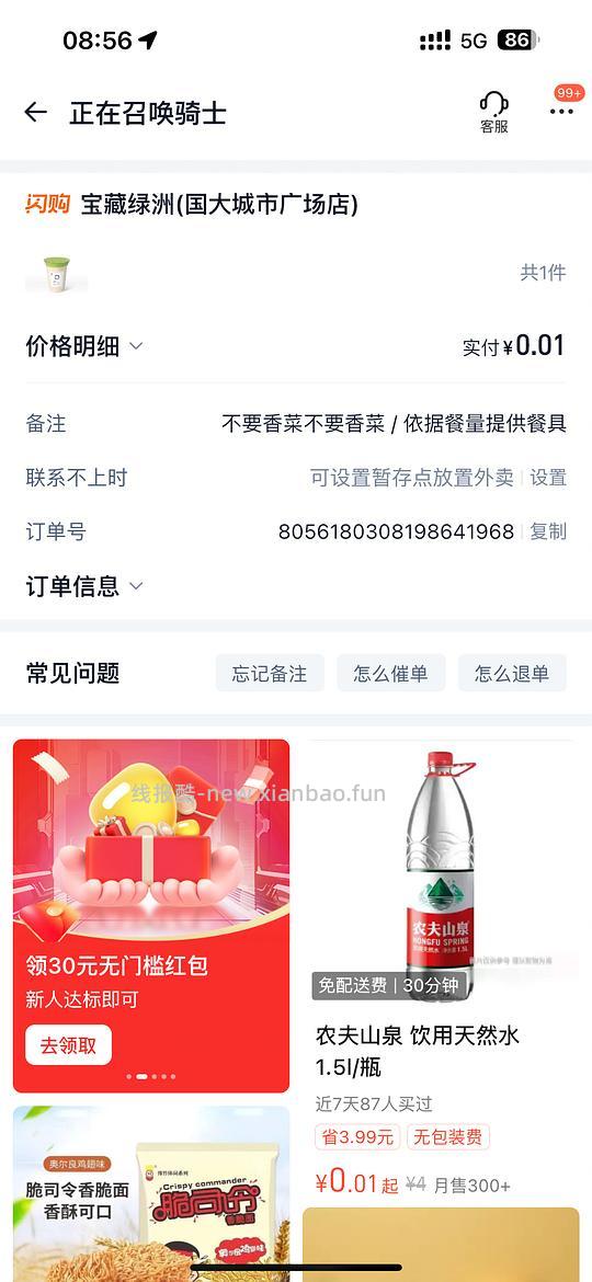 0.01奶茶，不是所有人都有 - 线报酷