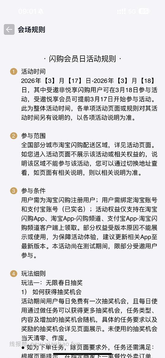 0.01奶茶，不是所有人都有 - 线报酷