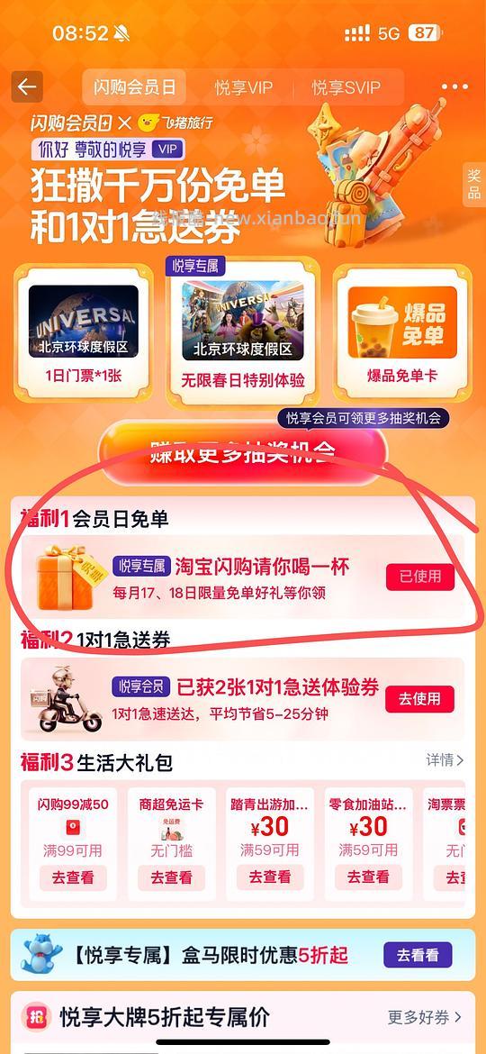 0.01奶茶，不是所有人都有 - 线报酷