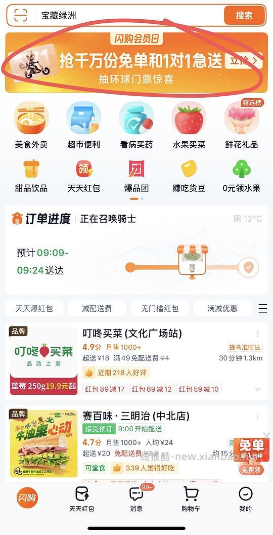 0.01奶茶，不是所有人都有 - 线报酷