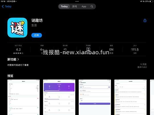 iOS看剧软件 - 线报酷