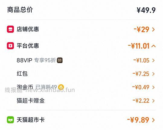 5快多，电蚊香 1器4液 - 线报酷