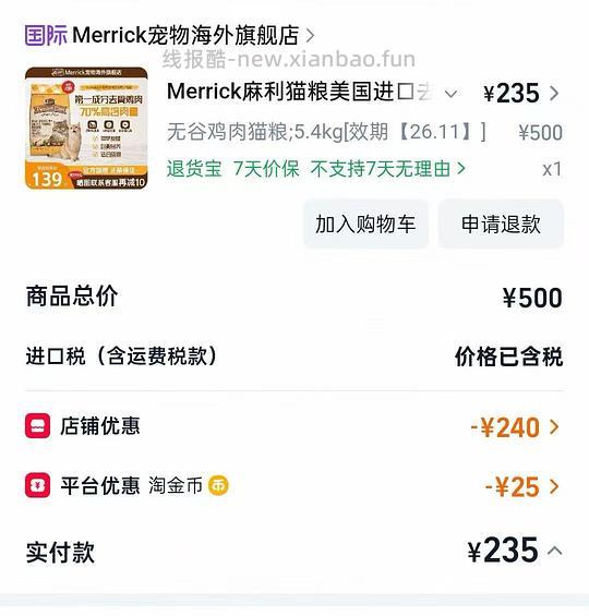 【车走】麻利无谷猫粮12磅209 - 线报酷