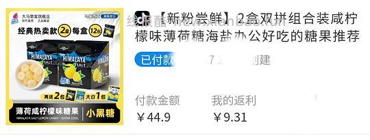 16元左右2盒大马碧富咸柠檬糖，多口味双拼可选 - 线报酷