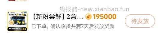 16元左右2盒大马碧富咸柠檬糖，多口味双拼可选 - 线报酷