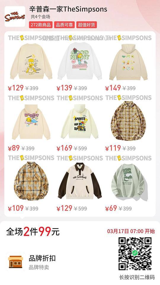 99两个可爱辛普森春天卫衣衬衫 - 线报酷