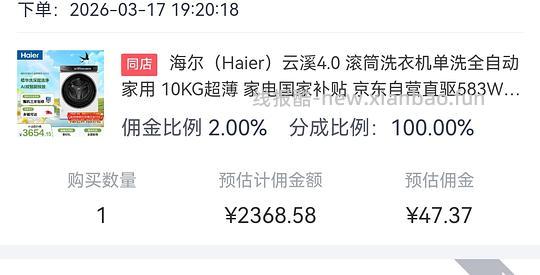 🚗走 海尔云溪4.0白色2321元 - 线报酷