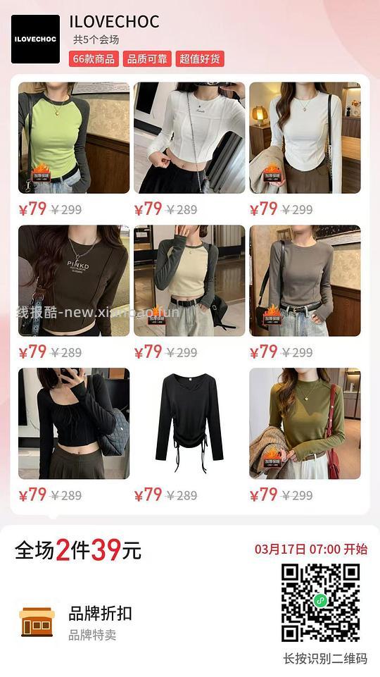 又有啦！19一件潮牌辣妹春夏装 - 线报酷