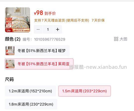 富安娜羊毛被4斤重 92 - 线报酷