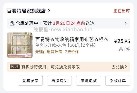 22r 百易特布艺收纳筐66L两个 - 线报酷