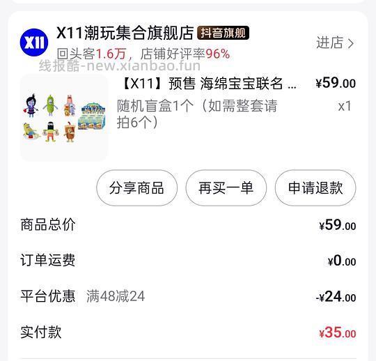 【X11】预售 海绵宝宝联名 比奇堡居民的一天毛绒盲盒路人鱼丑鱼 低至25 - 线报酷