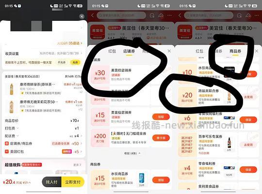 来买便宜饮料!10买大概69(限水饮)可更便宜 - 线报酷 来买便宜饮料!10买大概69(限水饮)可更便宜 - 线报酷