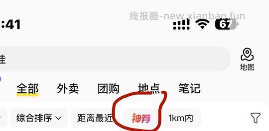 【羊毛】安睡裤1r左右一条 - 线报酷